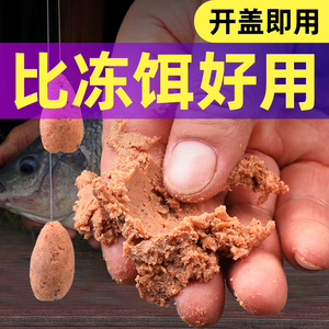 专钓罗非冻饵料黑坑专用野钓配方大罗非鱼罗非散炮饵小药罗飞冻料