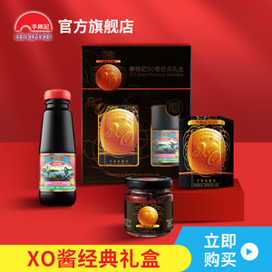 李锦记XO酱拌饭XO酱80g*1送旧庄蚝油145g*1火锅蘸料拌饭