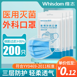 200只口罩医用外科一次性医疗灭菌三层防护医生医护专用正规正品