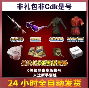 绝地求生端游pubg账号端游吃鸡白号绝地求生枫叶m416滑雪眼镜账号