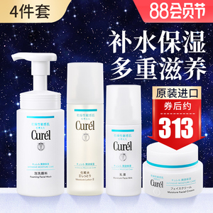 Curel珂润水乳面霜洗面奶四件套装男士护肤女120ml+150ml+40g+150