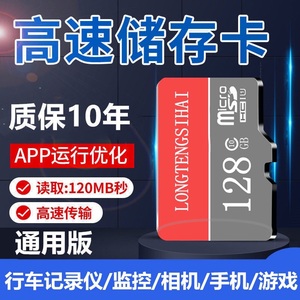 高速卡监控内存卡128g行车记录仪内存专用卡256G摄像头监控32g卡