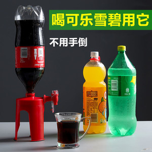 抖音大瓶碳酸汽水可乐雪碧倒置饮水器创意可乐瓶汽水倒置器饮水机