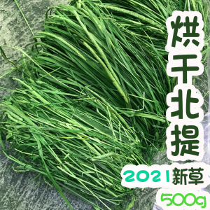 22年新头茬烘干提摩西草兔子草料兔粮兔子草兔草干草牧草兔子用品