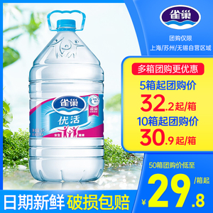 【新货】雀巢优活饮用水5L*4桶整箱 家庭桶装矿泉水 二箱包邮