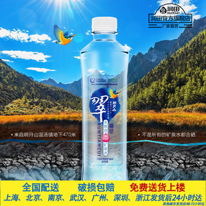 润田翠天然矿泉水含硒饮用水宜春明月山温汤弱碱500ml*24包邮