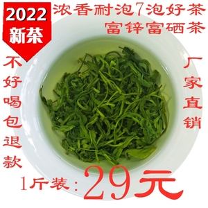 一斤2022新茶贵州绿茶浓茶富锌富硒茶雨前茶高山毛峰散装茶叶500g