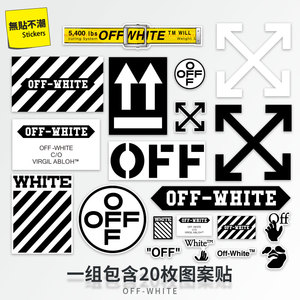 20枚off-white个性潮牌笔记本电脑冰箱滑板吉他行李箱旅行箱贴纸