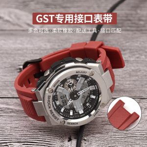 沐时卡西欧gst100硅胶橡胶手表带GST-B100/S110/W300/410表带替换