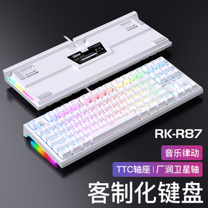 RK R87机械键盘有线黄轴RGB电竞游戏客制化插拔茶轴电脑87键fe