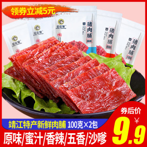 靖江特产猪肉脯200g蜜汁香辣风味猪肉干网红熟食500g休闲零食小吃