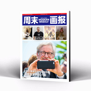 周末画报 商业财经时尚生活周刊2022年8月1233期