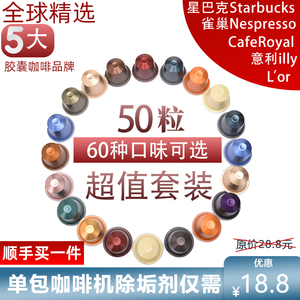 瑞士进口星巴克咖啡/雀巢胶囊咖啡适用nespresso机器50粒无糖黑咖