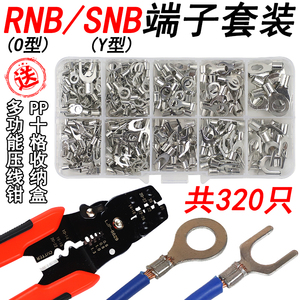 RNB/SNB冷压端子圆型叉型电线接线端子UTOT铜鼻子线耳DIY组合套装