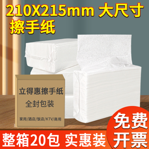 擦手纸商用整箱加厚大尺寸大号厕所檫手纸家用厨房纸巾干手纸抽纸