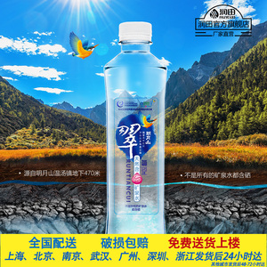 润田翠天然含硒矿泉水饮用水弱碱明月山350ml*24瓶包邮整箱