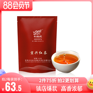 宜兴红茶2022早春新茶茶叶特级小种明前特级浓香功夫红茶自饮散装