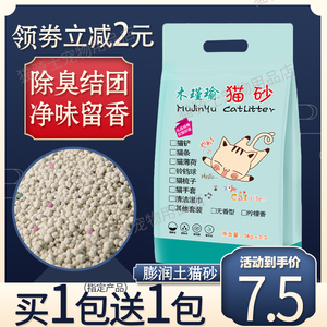 非豆腐宠物猫砂包邮10公斤吸水结团无尘20斤猫咪通用除臭膨润土