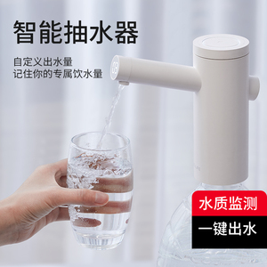 几素桶装水自动上水器小型纯净水水泵抽水器电动家用矿泉水压水器