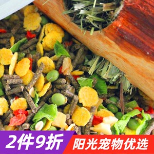 兔子粮食 果粒多提草成分亮毛兔粮兔饲料幼兔成兔营养抗球虫2.3kg