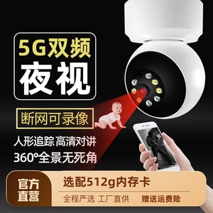 摄像头无线监控器家用远程连wifi手机看家宝室内360度无死角摄影