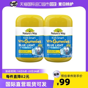 澳洲佳思敏儿童叶黄素蓝莓维生素A软糖青少年网课保护视力50粒*2