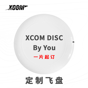 XCOM艾克极限运动飞盘定制飞盘 diy飞盘 自定义图案飞盘团建拓展