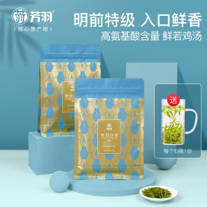 芳羽白茶2022年新茶 安吉白茶正宗明前特级250g散装茶叶高山绿茶