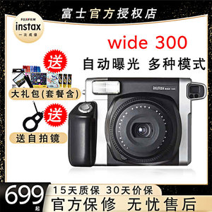 富士拍立得wide300拍立得相机wide 300拍立得相机link wide打印机