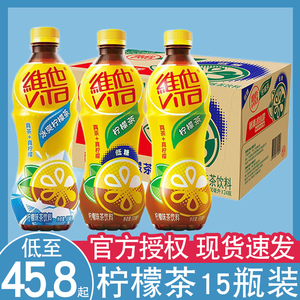 维他原味柠檬茶500ml*15瓶夏季果味饮料下午茶家庭囤货整箱批发