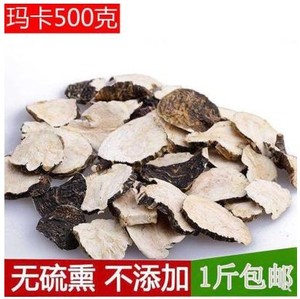 黑玛卡片500克云南丽江黑玛卡片黑玛咖干果玛咖片玛卡粉泡酒包邮