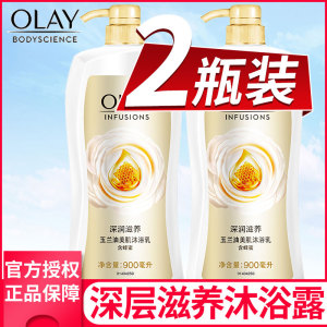 olay玉兰油沐浴露乳液香味持久留香保湿滋润女士专用官方网正品牌