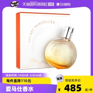 Hermes/爱马仕香水橘彩暗影星光持久淡香氛围感香水 30/50/100ml