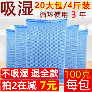 干燥剂衣柜防潮防霉包宿舍除湿袋室内吸潮去湿袋屋里除潮湿盒神器