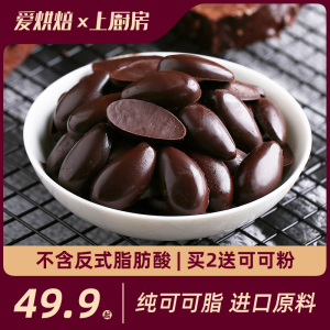 【上厨房】纯可可脂55%78%88%黑白巧克力币板块烘培原料散装1KG