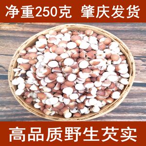 野生开边芡实250g非500g特级欠实茨实干货食品广东肇庆特产