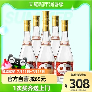 汾酒山西杏花村53度黄盖玻汾475ml*6瓶清香型白酒纯粮酿造非整箱