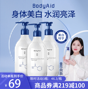 Bodyaid博滴美白身体烟酰胺沐浴露女沐浴乳香水型久留香夏天女-RT