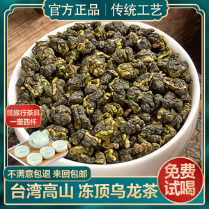 陈一凡冻顶乌龙茶台湾高山茶茶叶2022新茶台湾原产可冷泡罐装500g