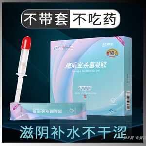 女用液体安全套超薄0.01避孕套栓膜贴纸女专用隐形凝胶正品旗舰店