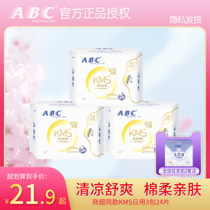 ABC卫生巾日用棉柔瞬吸干爽透气纤薄清凉舒爽护翼防侧漏姨妈巾K11