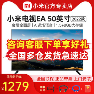 小米电视EA50英寸4K超高清金属全面屏语音智能网络平板液晶55 60