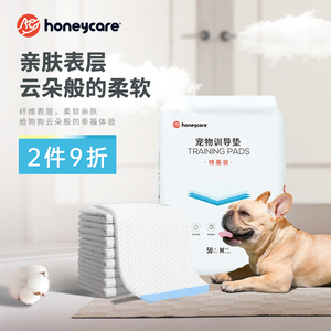 Honeycare狗狗尿垫猫用宠物隔尿垫狗尿片吸水尿不湿好命天生尿垫