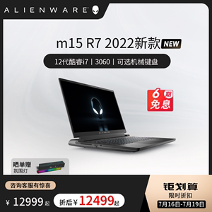 【2022新品】ALIENWARE外星人m15 R7笔记本电脑RTX3060游戏本2K屏240Hz电竞玩家15.6英寸2022年新款