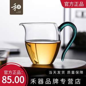 台湾禾器公杯晶彩翊口茶海和器手工耐热高硼硅玻璃高透怡然公道杯