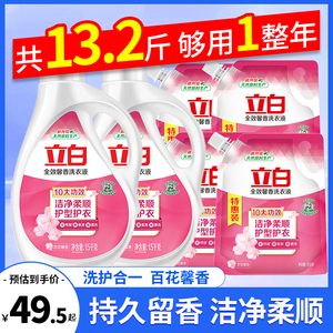 立白洗衣液香水型香味持久留香强力去污实惠装整箱批家用深层洁净