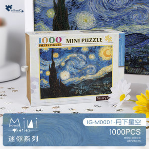 InGooooD迷你mini拼图1000片成年十级超难度小块解压插画潮玩玩具