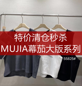 MUJIA 大7大码女装 粉丝福利清仓特价宽松大码慵懒风夏装女休闲