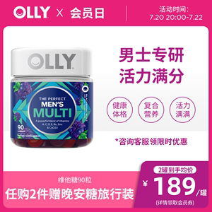 OLLY复合维生素男士 综合辅酶Q10维ce生物素矿物质营养素软糖90粒