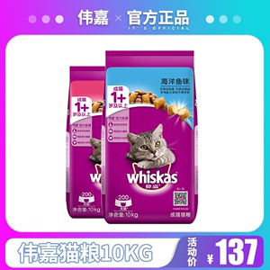 伟嘉成猫精选海洋鱼牛肉味维嘉粮10kg特价猫粮20斤维嘉猫粮食包邮